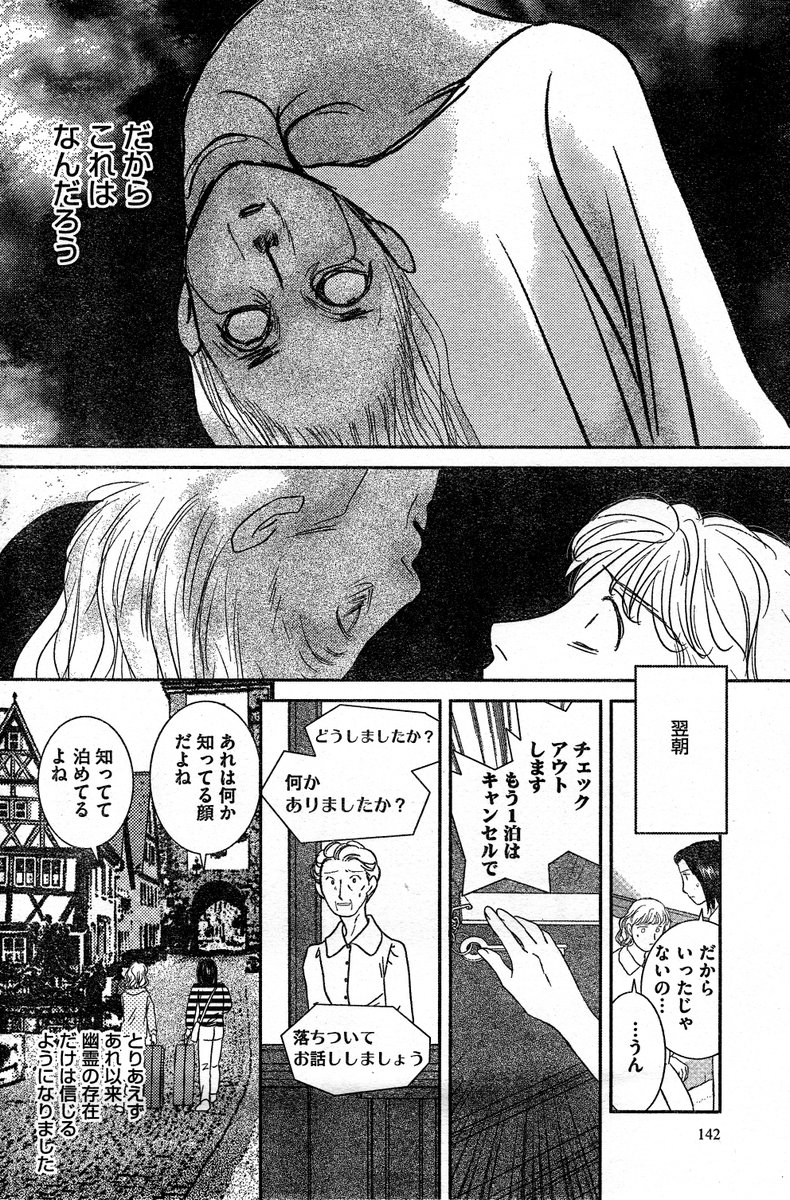 小林薫 作業中 בטוויטר ぶんか社 ほんとうにあった笑える話 連載中 みんなの恐怖体験 小林薫