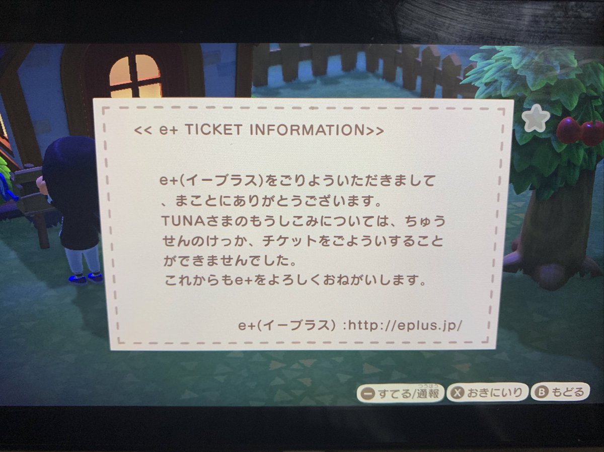 どうぶつの森で姉から手紙が送られてきたが その内容に心を抉られる人たち 手が込んでるｗ トラウマをゲームにまで持ち込む残酷さ Togetter