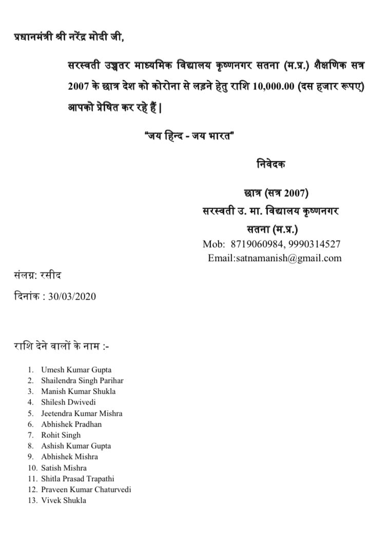 Manish Kumar Shukla tweet media