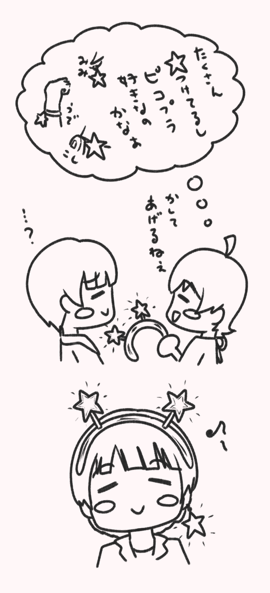のり子の私服、星が多い 
