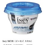 アイスランドの国民食「スキール」が日本上陸!!