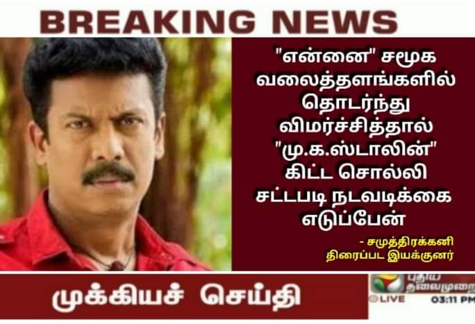 #Pray_For_samuthirakani 😂😂😂