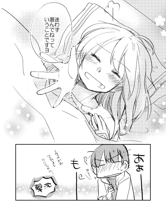 12:
「お風呂にします?ご飯にします?それとも…あいたっ」
「風呂も飯も済んでてそれ言うって、実質一択なんわかってるかそれ…」

「迷わず選んでね、っていうことですヨ」

「一泊二日のおままごと」(2017.9) 