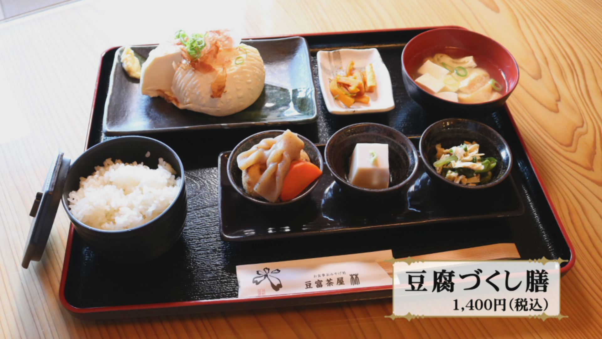 ゆうドキッ 奈良テレビ 本日ご紹介しました 桜咲く吉野山ランチ 満開の桜を眺めながらいただくお食事は きっと格別ですよ 奈良ランチ 吉野山ランチ Tsujimura Amp Cafe Kiton 矢的庵 豆富茶屋林 ゆうドキッ 奈良テレビ T Co