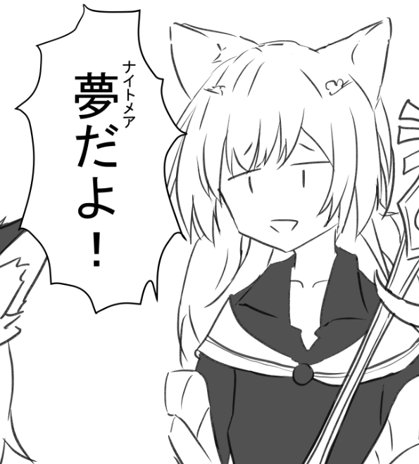 ナイトメアだよ! 