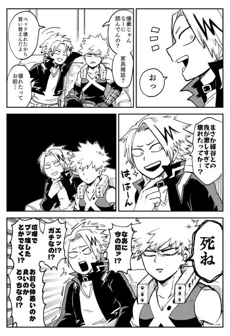 ベッド破壊するタイプの同棲出勝withでんきくん 