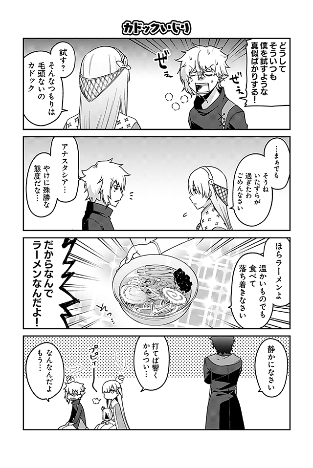 3/3 おわり 