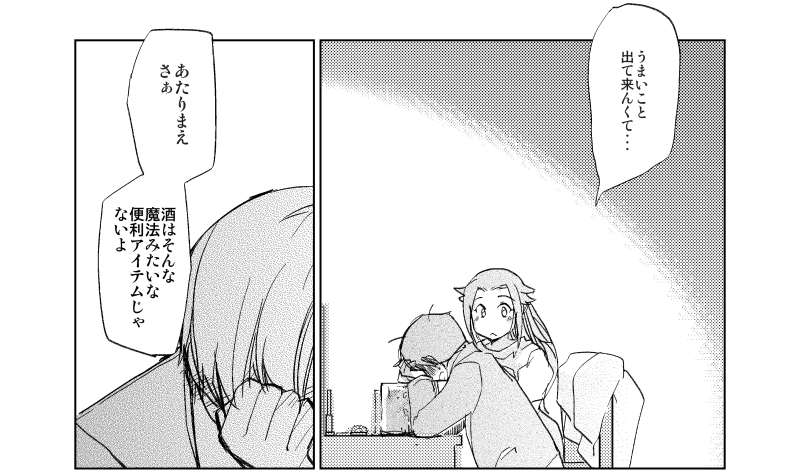 13:
-「光栄です」「嬉しいです」そんな気持ちと同時に
提督役としてずっと抱えてるやりきれなさとか
なんでも、どころか
なんにもうまく言葉にならなくて
「トレボン!/いつかのきょうに乾杯を」(2017.12)