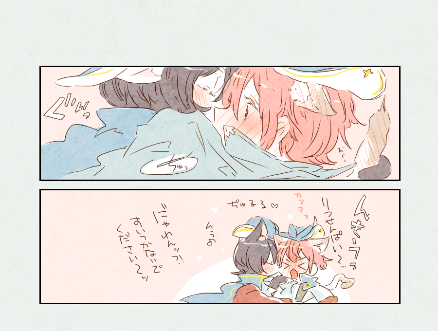 🐱ニャン騎士りつかさ80🌙🌸
いちゃいちゃ 