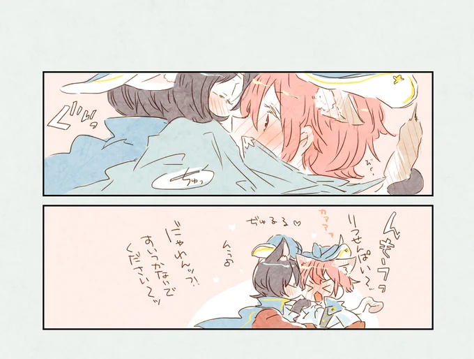 🐱ニャン騎士りつかさ80🌙🌸
いちゃいちゃ 