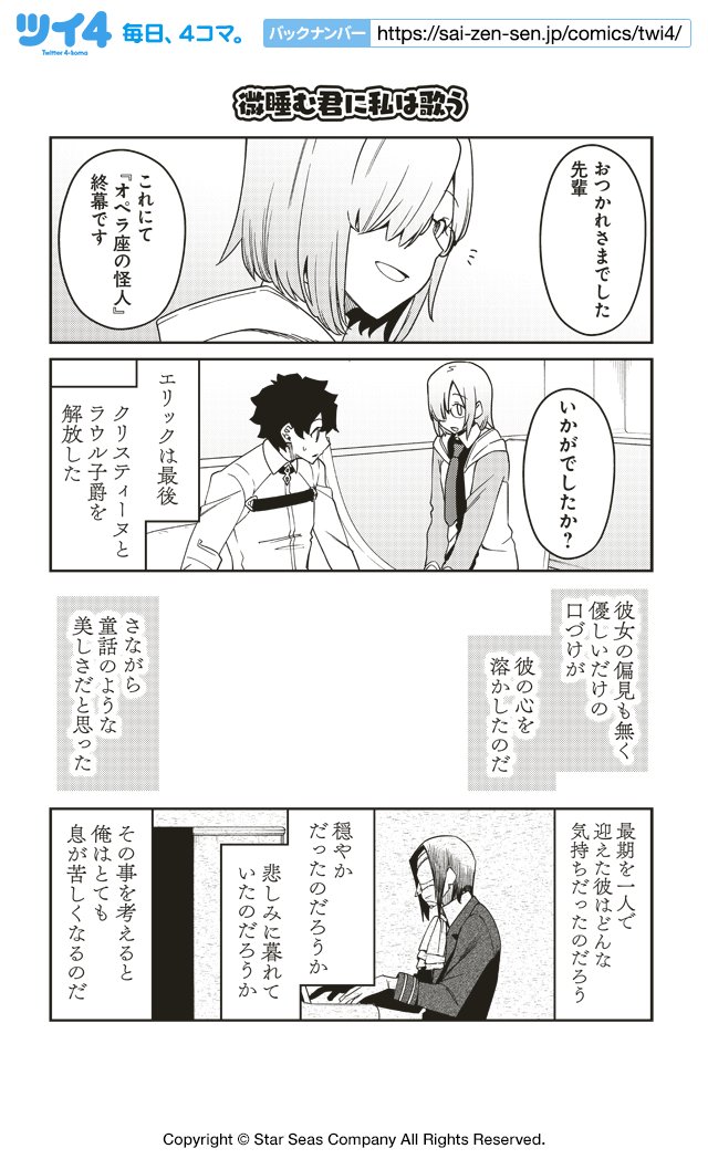 ツイ4 微睡む君に私は歌う 津留崎優 C Type Moon Fgo Project 教えてfgo 偉人と神話の ぐらんどおーだー T Co Id8phanuhl ツイ4