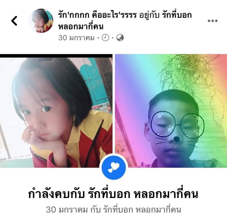 ชื่อเฟสน้องผู้ชายคือปังมากก