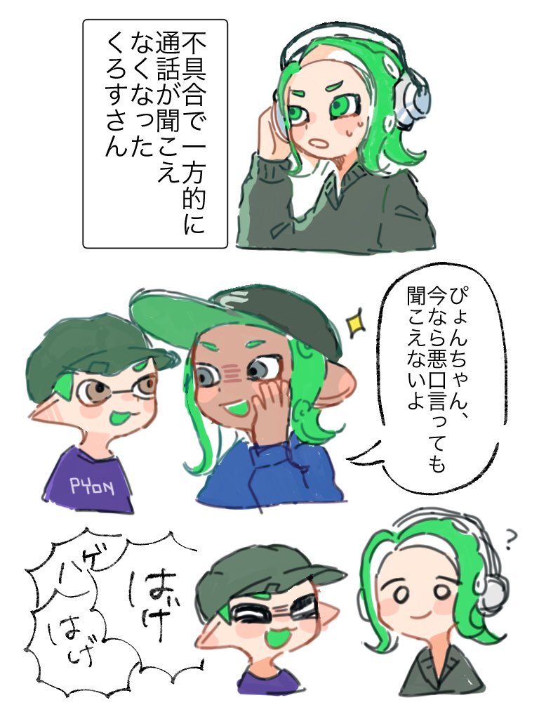 黒歴史クリーナーによって消された白歴史を発掘した 