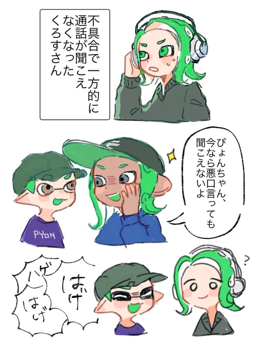 黒歴史クリーナーによって消された白歴史を発掘した 