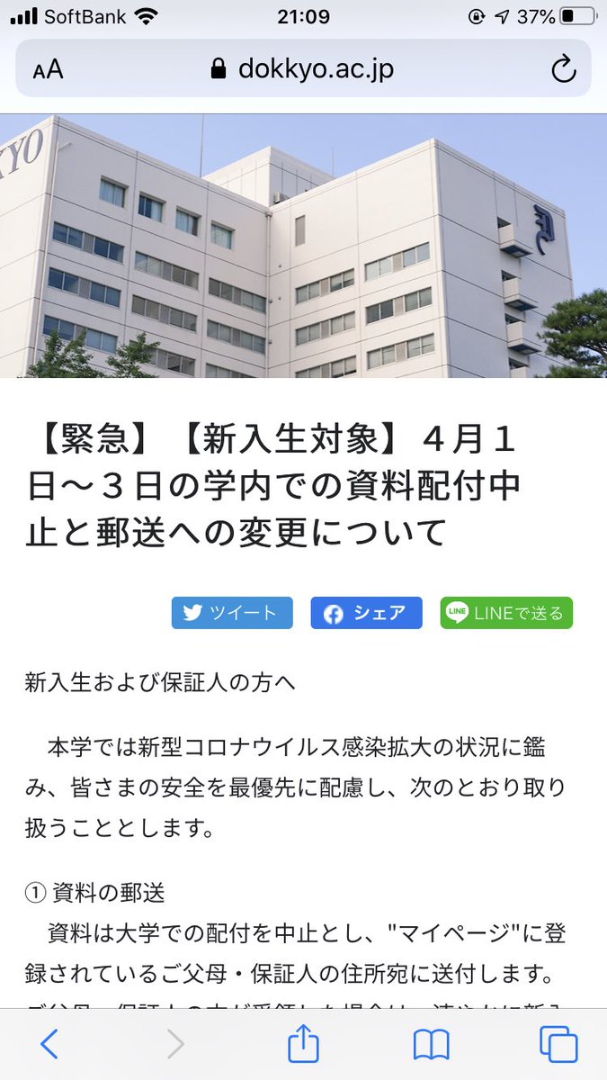 米山昌幸 春から獨協 4 1 3の大学での学科別idパスワード 学生証の配付は中止になりました 大学に来ちゃダメです ぜひ 獨協大学の新入生への拡散にご協力下さい 米山昌幸 春から獨協 4 1 3の大学での学科別idパスワード 学生証の配付は中止になりました 大学に来ちゃダメです ぜひ 獨協大学の新入生への拡散にご協力下さい