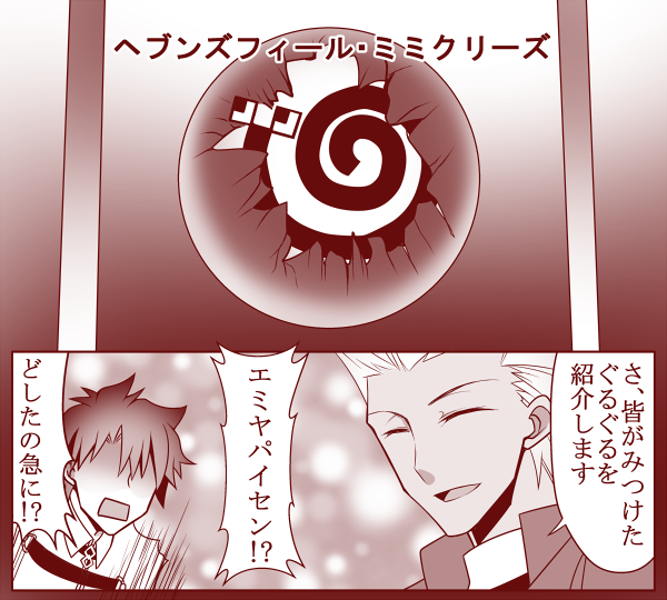 ミミクリーズ好きなんです 
