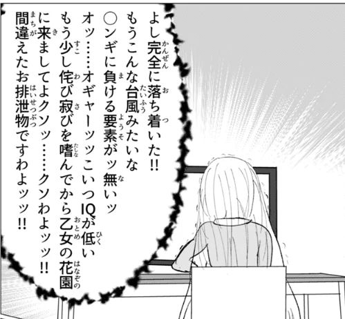 #上手い下手は別にして自分の絵柄のここが好き
クソ長いセリフ 