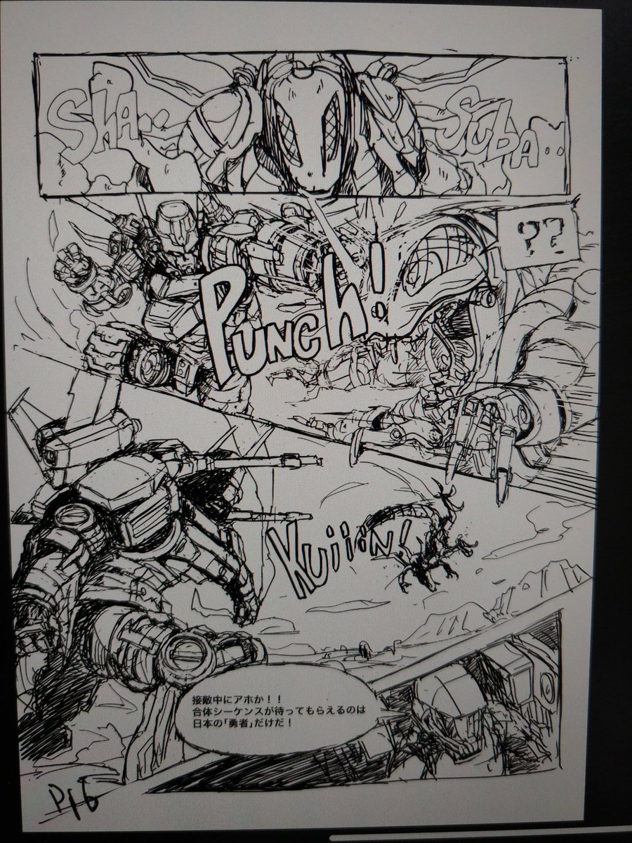 コミック進捗報告6
ちょっと出落ち?的な展開ですが…戦いはもう少し続きます。
ニーズあるか謎ですが、新キャラ君も登場。

#ダイアクロン #diaclone
#クリスタ #アメコミ #ipad 