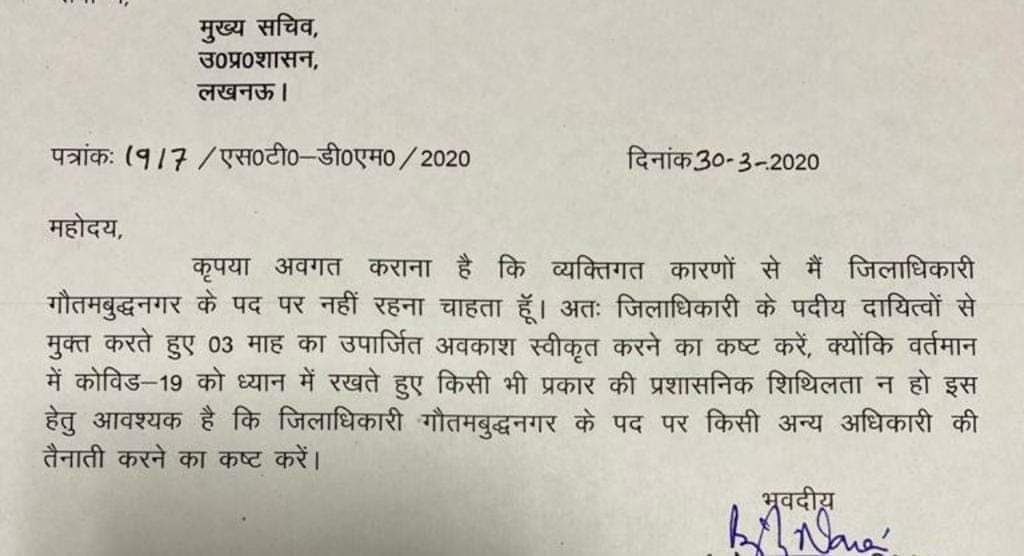 Iamprashantdev's tweet photo. यह डीएम नोएडा को अचानक क्या हो गया? ऐसे गंभीर समय में देश सेवा करना चाहिए तो 3 महीने के अवकाश पर जाना चाहते हैं..
@noidatraffic #DM_Noida
#NoidaDM @UPGovt https://t.co/308f4E5RSM