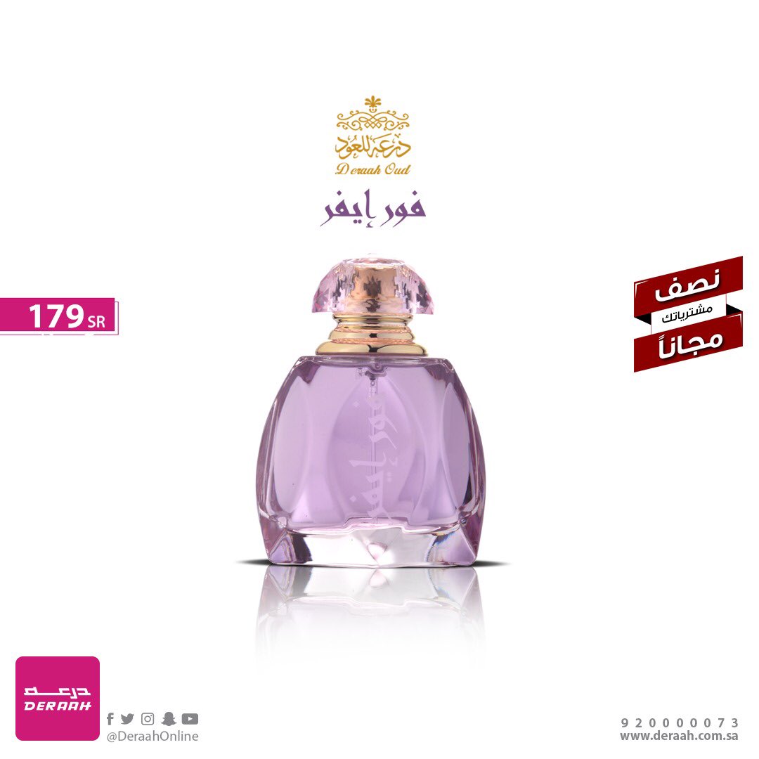 عطر ٣ خمسات