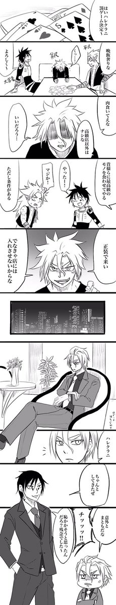三悪のドレスコード 