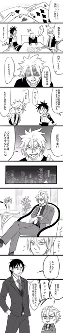 三悪のドレスコード 