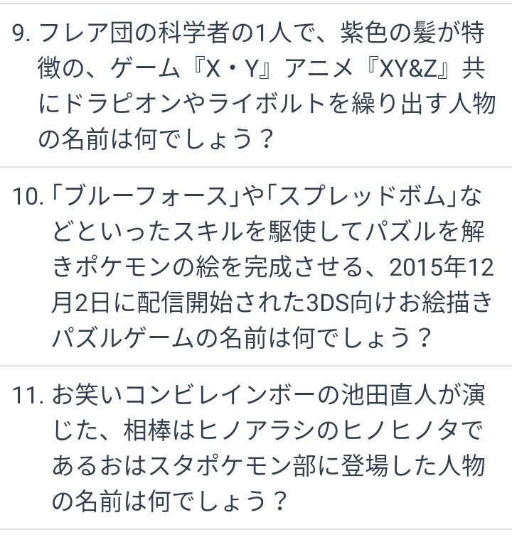 明日宮黎亜 1 ナナシマが好きなので 2 今まで意図せず頻出問題になってた問題 3 ドンバトル アイリス ドンナマイト ケニヤン ジュニアカップ シューティー イッシュリーグ バージル といったベストウイッシュバトルトーナメント優勝者は明日宮頻出 4 明日宮黎亜 1 ナナシマが好きなので 2 今まで意図せず頻出問題になってた問題 3 ドンバトル アイリス ドンナマイト ケニヤン ジュニアカップ シューティー イッシュリーグ バージル といったベストウイッシュバトルトーナメント優勝者は明日宮頻出 4