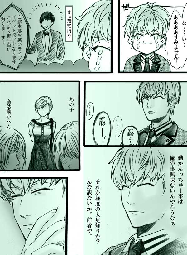 ?とファンの子の友人
 
#hpmiプラス 