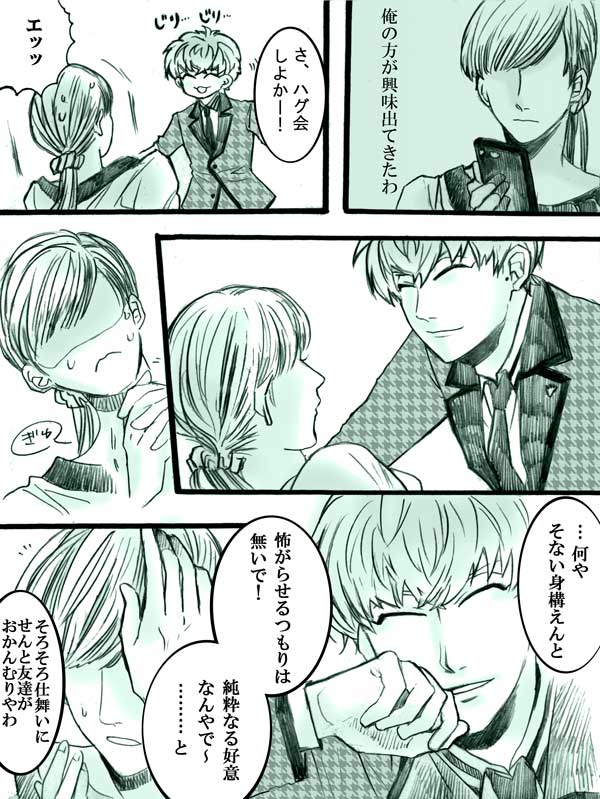 ?とファンの子の友人
 
#hpmiプラス 