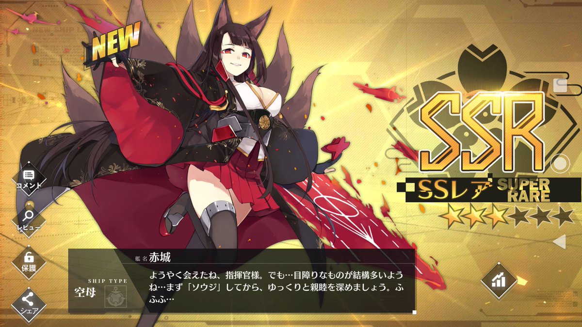 アズールレーン キャラ かぶり