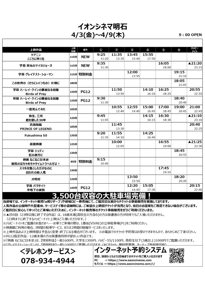 明石 イオン 映画 イメージポケモンコレクション 明石 イオン 映画 イメージポケモンコレクション