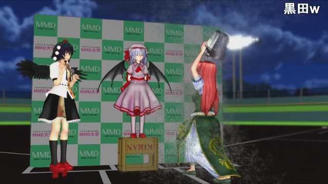Disk On Twitter 東方mmd 紅魔勢と一緒に野球しようぜ Https T Co Fdfouty1wp Mmd野球 物理演算バケツモデル使ってもらえました Https T Co 3usozjqmd9 Twitter