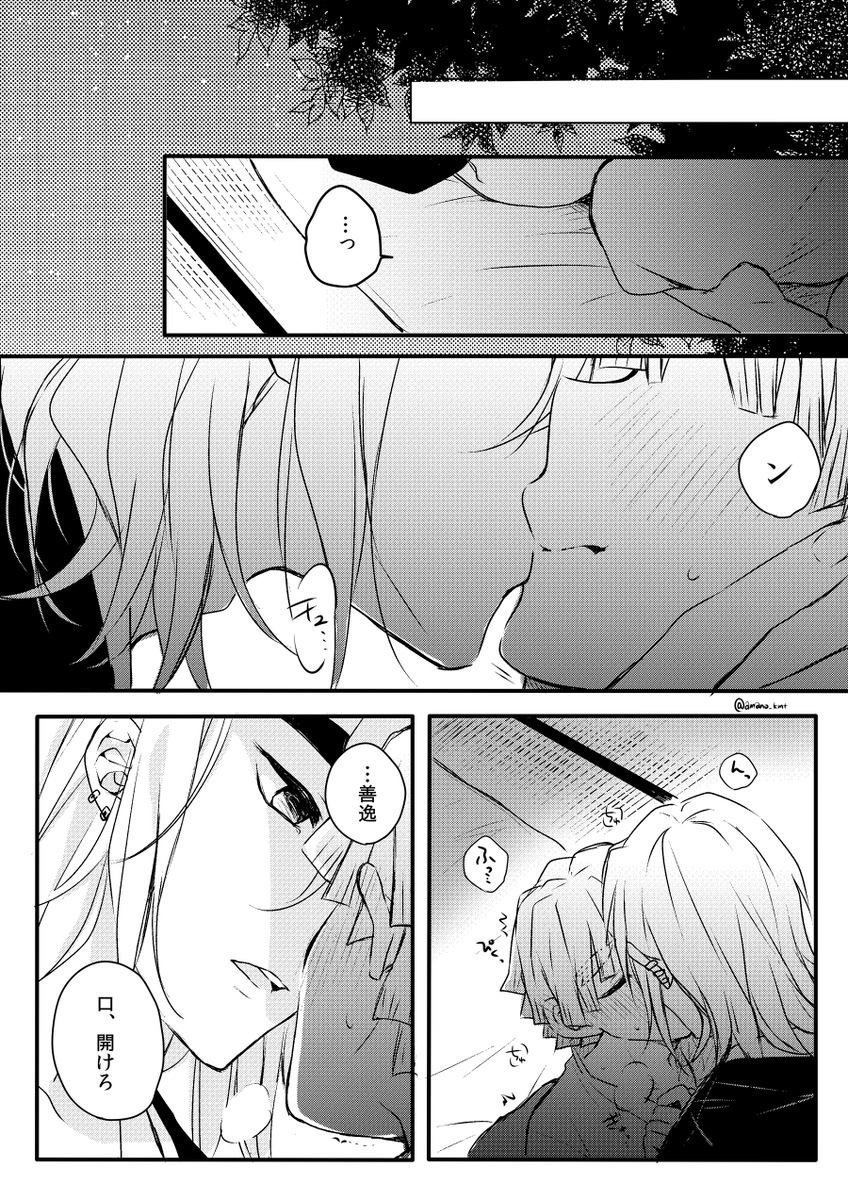 #宇善春のちゅう祭り

1枚目は新しく落書きした!

宇善ちゅうしろ～～～～💋 