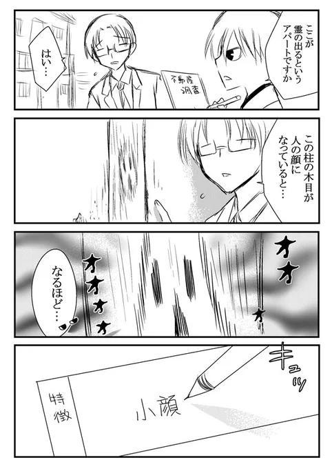 幽霊の特徴 