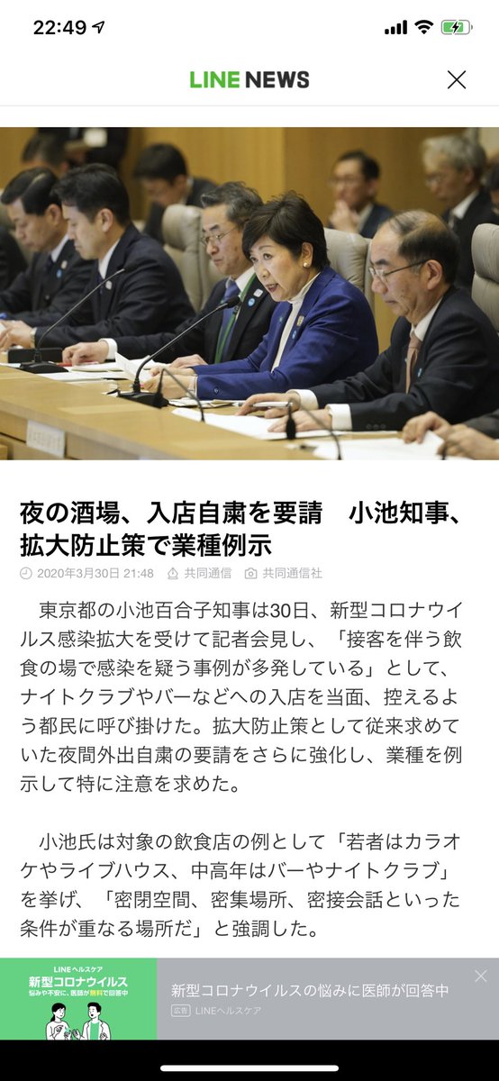 小池 都知事 無能 無能 小池 都知事