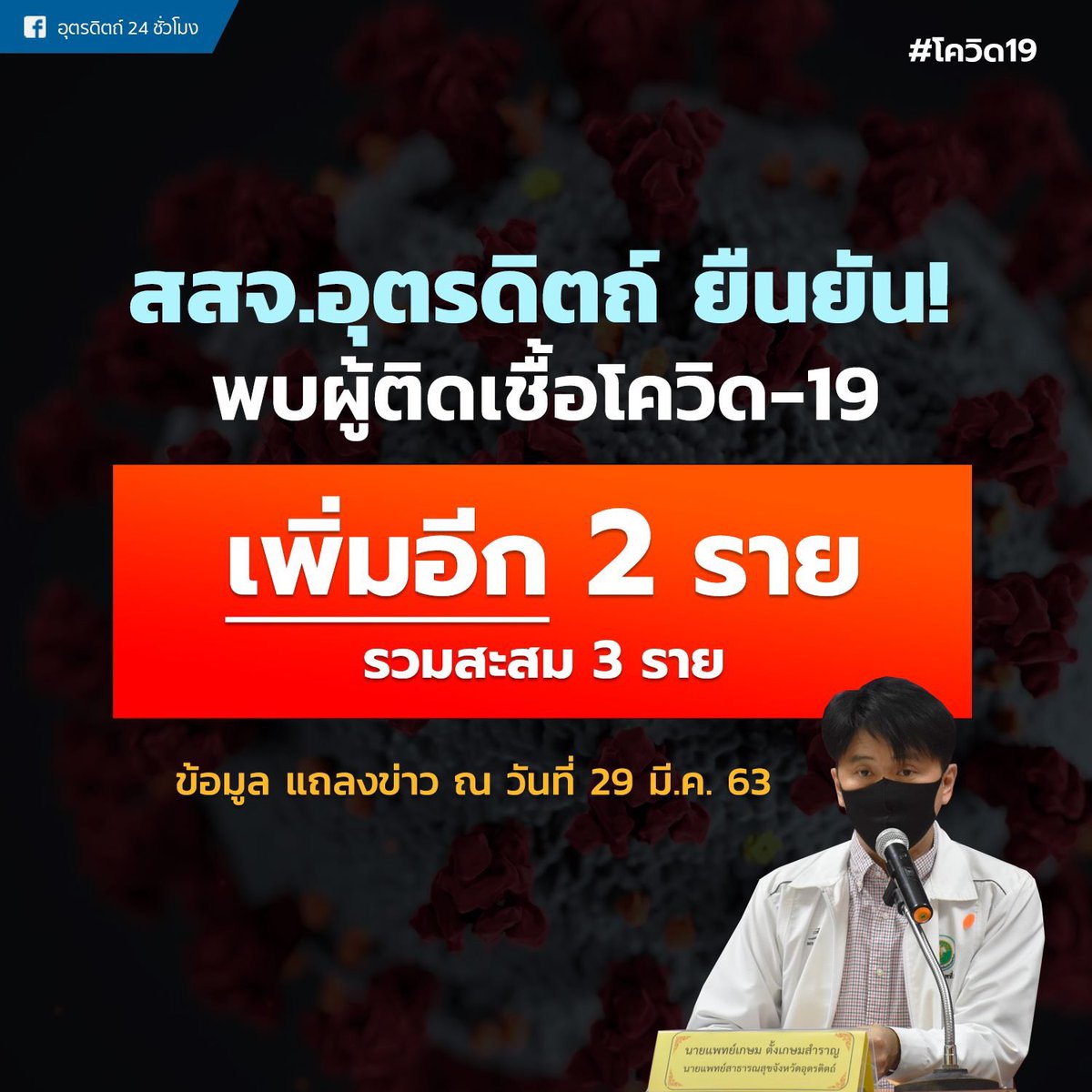 Ni8SandNatt's tweet photo. @Thairath_News https://t.co/MTqTx2sZHE