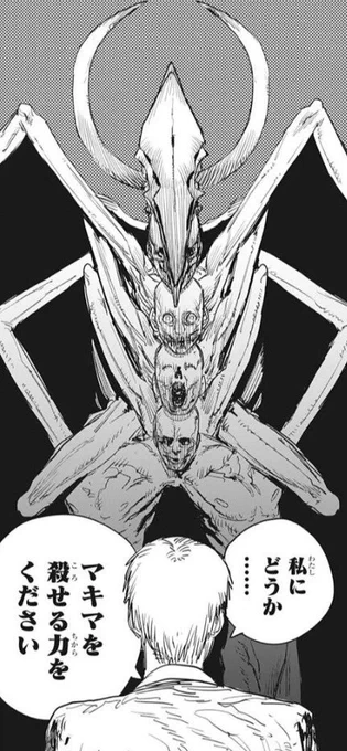 今週チェンソーマンはホラー回のはずなのに、
闇の悪魔がプテラノドンに見えてダメだった 