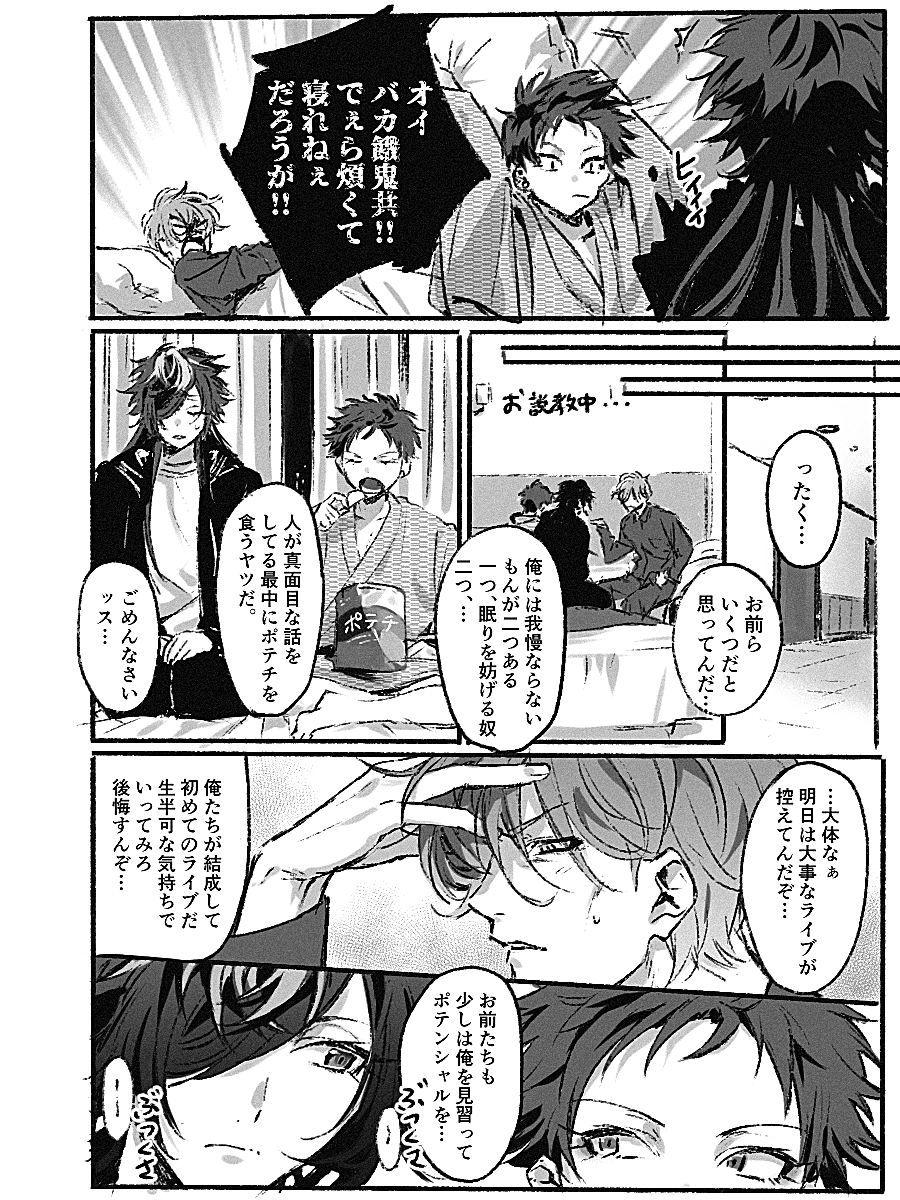 ライブ前夜のナゴヤ(4/5) 