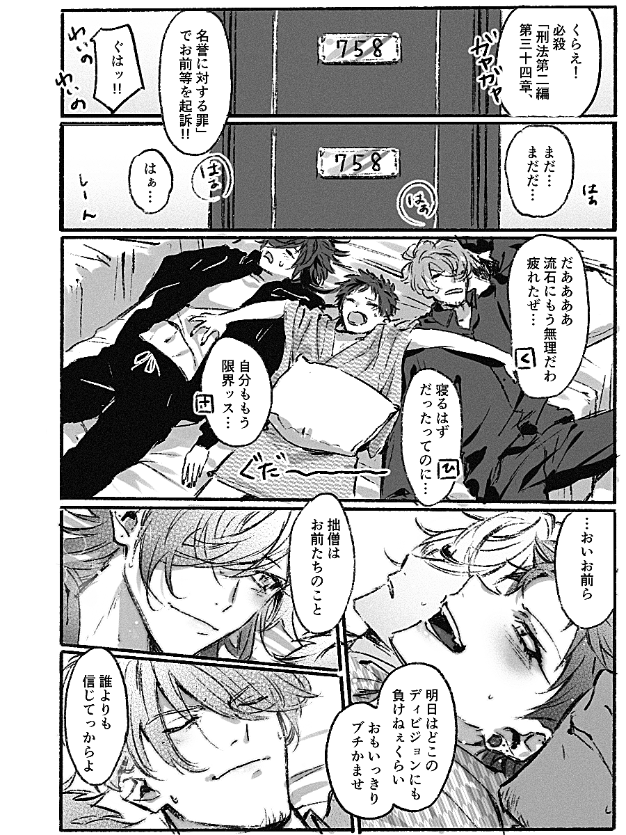 ライブ前夜のナゴヤ(4/5) 