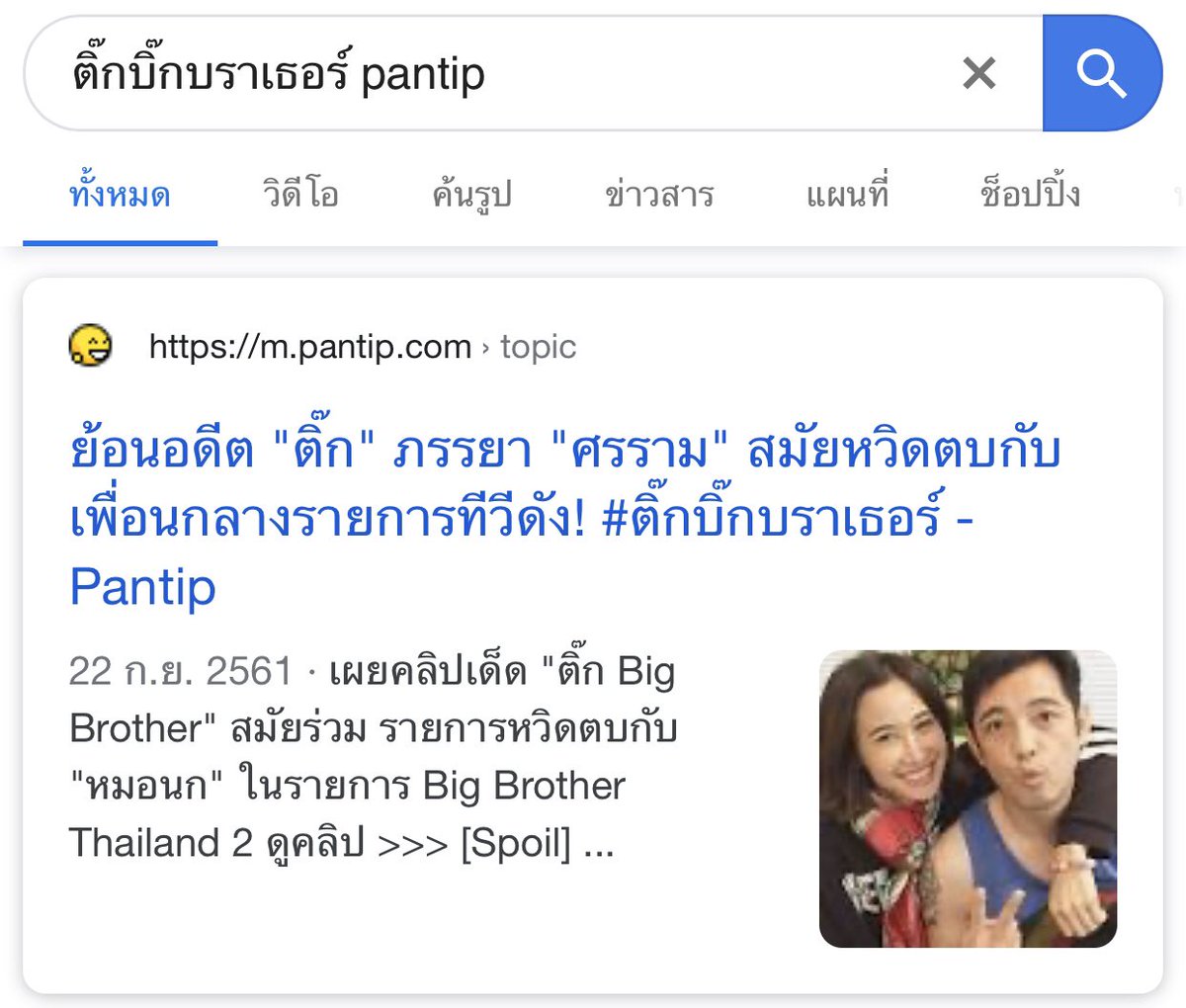 ฉันต้องสอบผ่าน กพ. tweet media