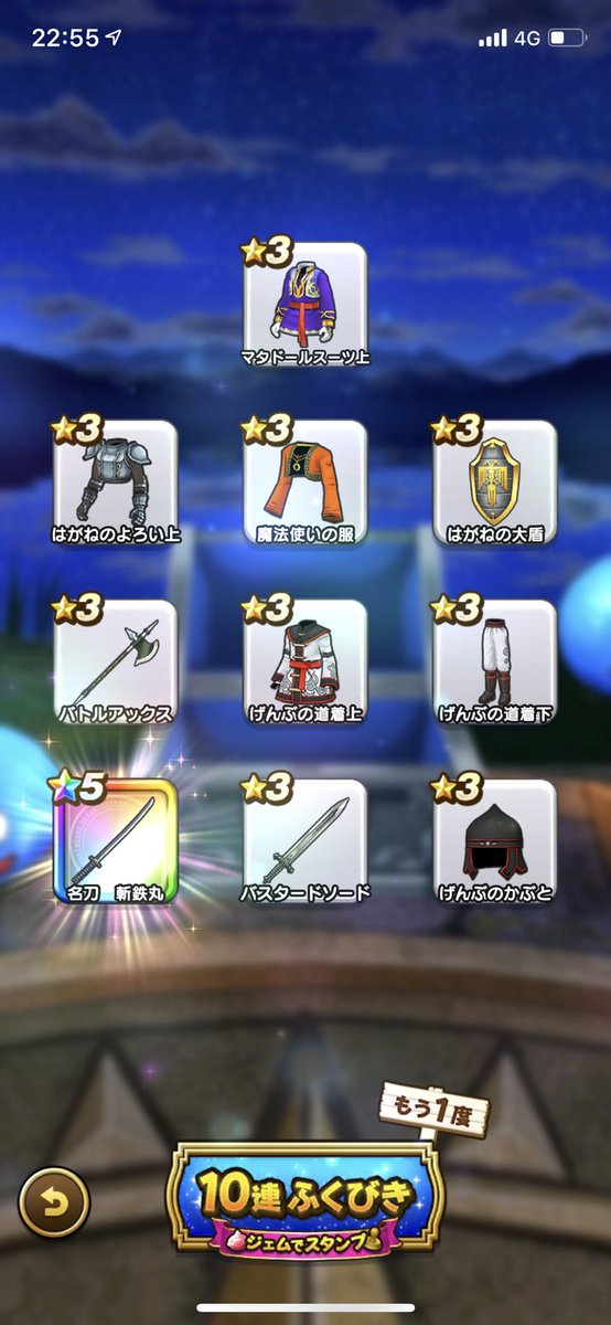 すいーぷ 元ぼくドラえもん Spがちゃ確変中 最強は100凸くらいしたsp武器なのだよ説 急浮上