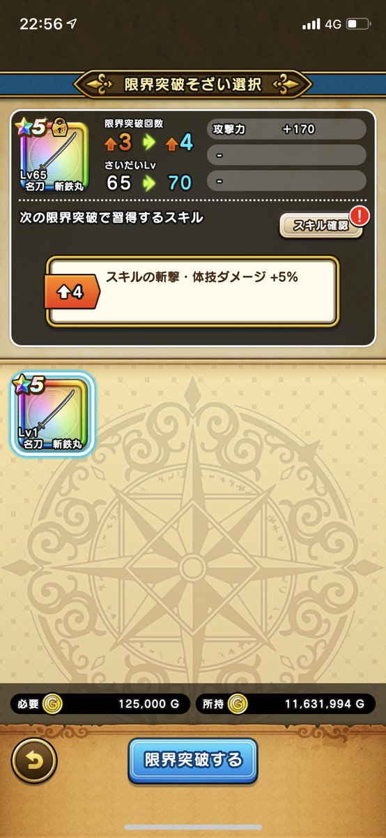 すいーぷ 元ぼくドラえもん Spがちゃ確変中 最強は100凸くらいしたsp武器なのだよ説 急浮上