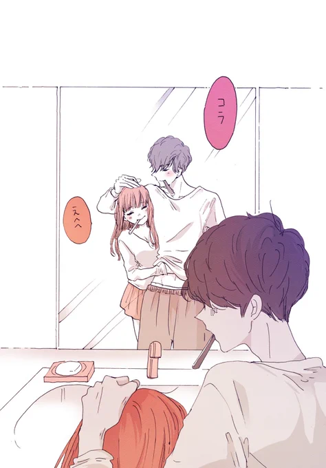2人だけのせかい

#今年の春はとびきり素敵な春にするってさっき決めた 7? 