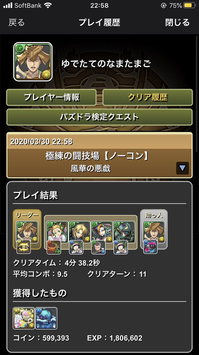 極練8倍 Twitter Search