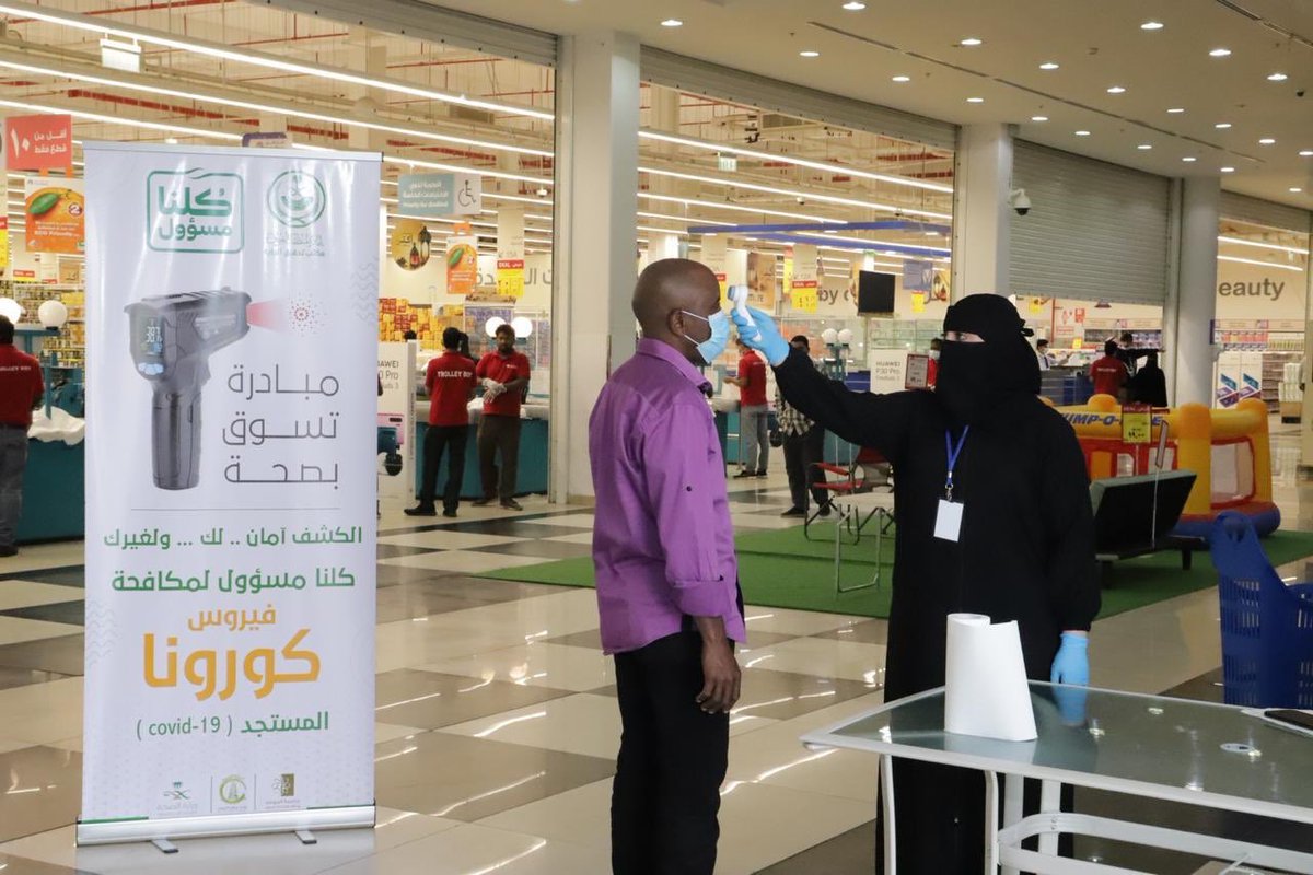 JoufUniversity's tweet photo. لليوم الثالث على التوالي طلبة #جامعة_الجوف يسهمون في مبادرة تسوق بصحة والتي اشتملت على قياس درجات الحرارة وتعقيم الأيدي للمتسوقين، ضمن الجهود الاحترازية للوقاية من #فيروس_كورونا.

تغطية نادي التصوير والإعلام الجديد

#علاقة_الجامعة_بالمجتمع
#رؤية_السعودية_2030 https://t.co/KJpNLwtIcJ