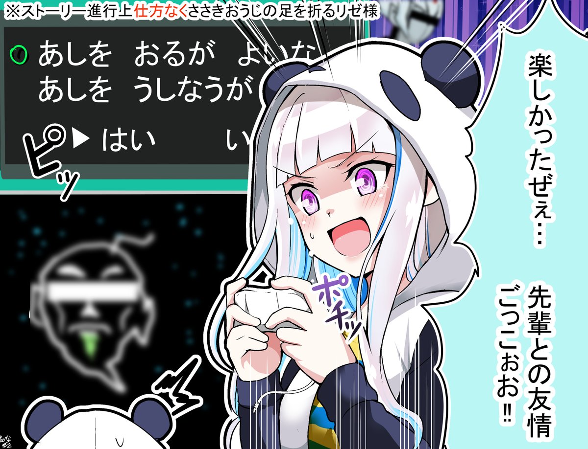 リゼ様のマザー2実況いつも楽しそうにやるから本当に面白い!
昨日の笹木さんが仲間になったところめっちゃ好き
#ヘル絵スタ #笹の絵 