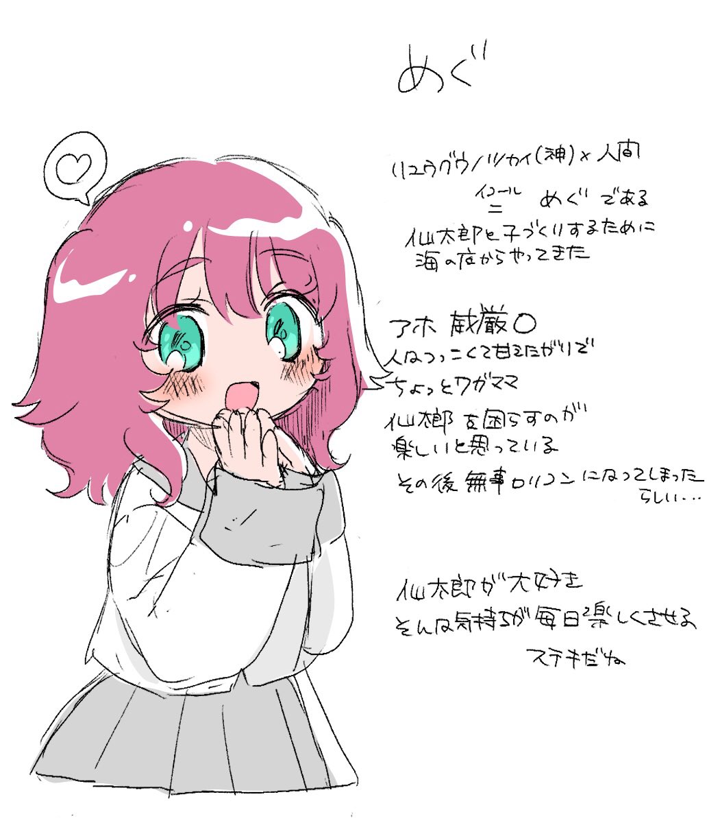 書けば書くほど仙太郎に良いとこなくて草 