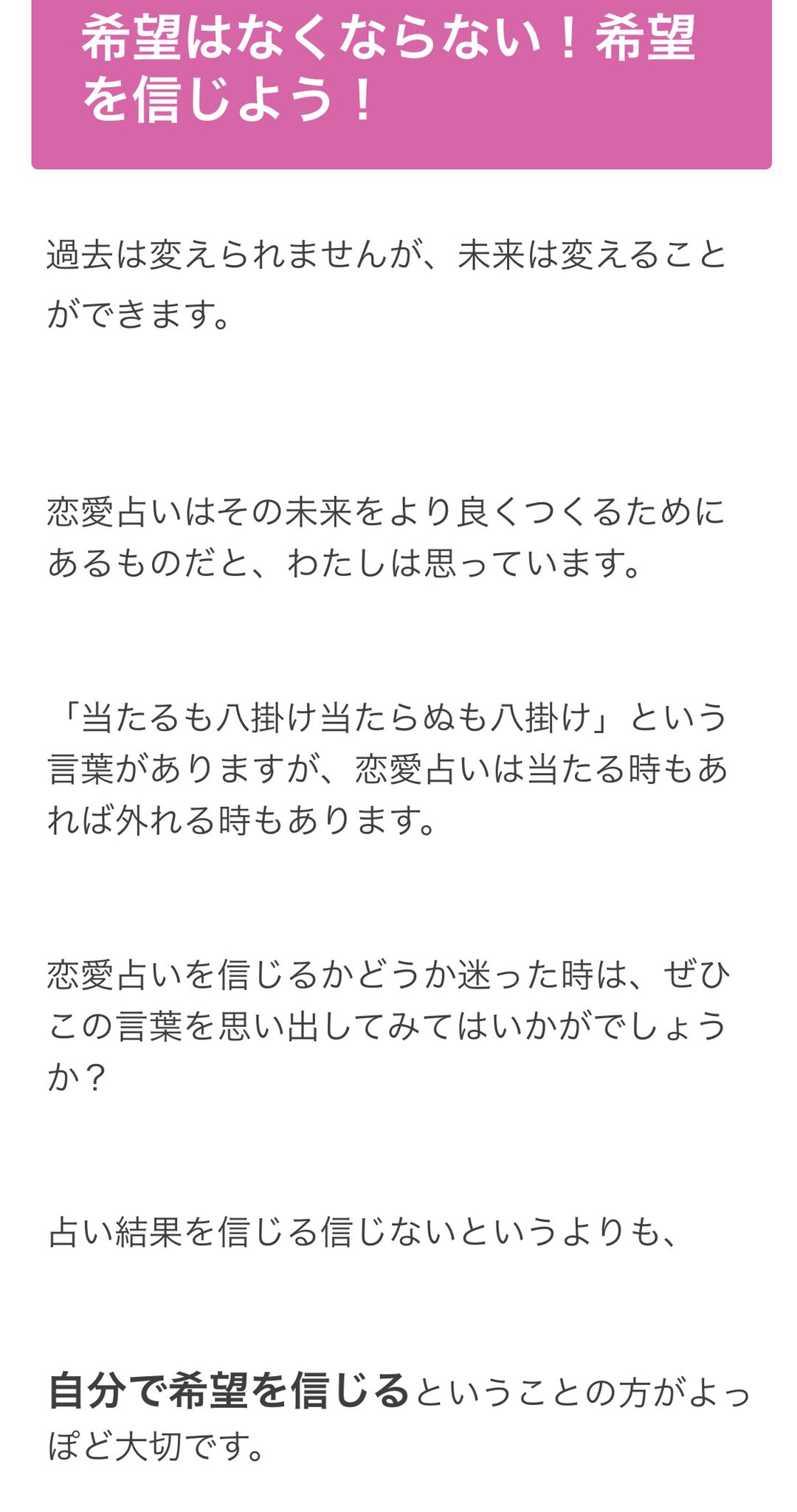 占いどこまで信じる Twitter Search Twitter
