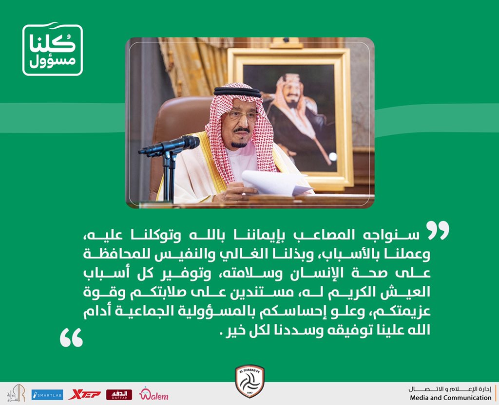 🇸🇦 #خادم_الحرمين_الشريفين "حفظه الله" يأمر بمجانية العلاج للمواطنين والمقيمين ومخالفي الإقامة المصابين بفيروس #كورونا

#السعودية #كلنا_مسؤول