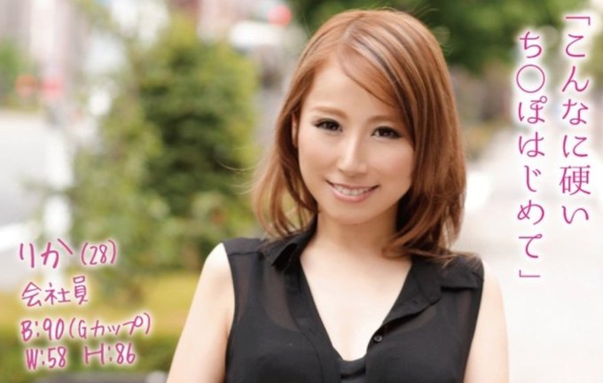 マジックミラー号 りか28歳デザイン会社勤務 Gカップの美巨乳OLの脇に勃起チ○ポ擦りつけ！ https://t.co/WpGvTEWMKV https://t.co/wk1uQk3vhv